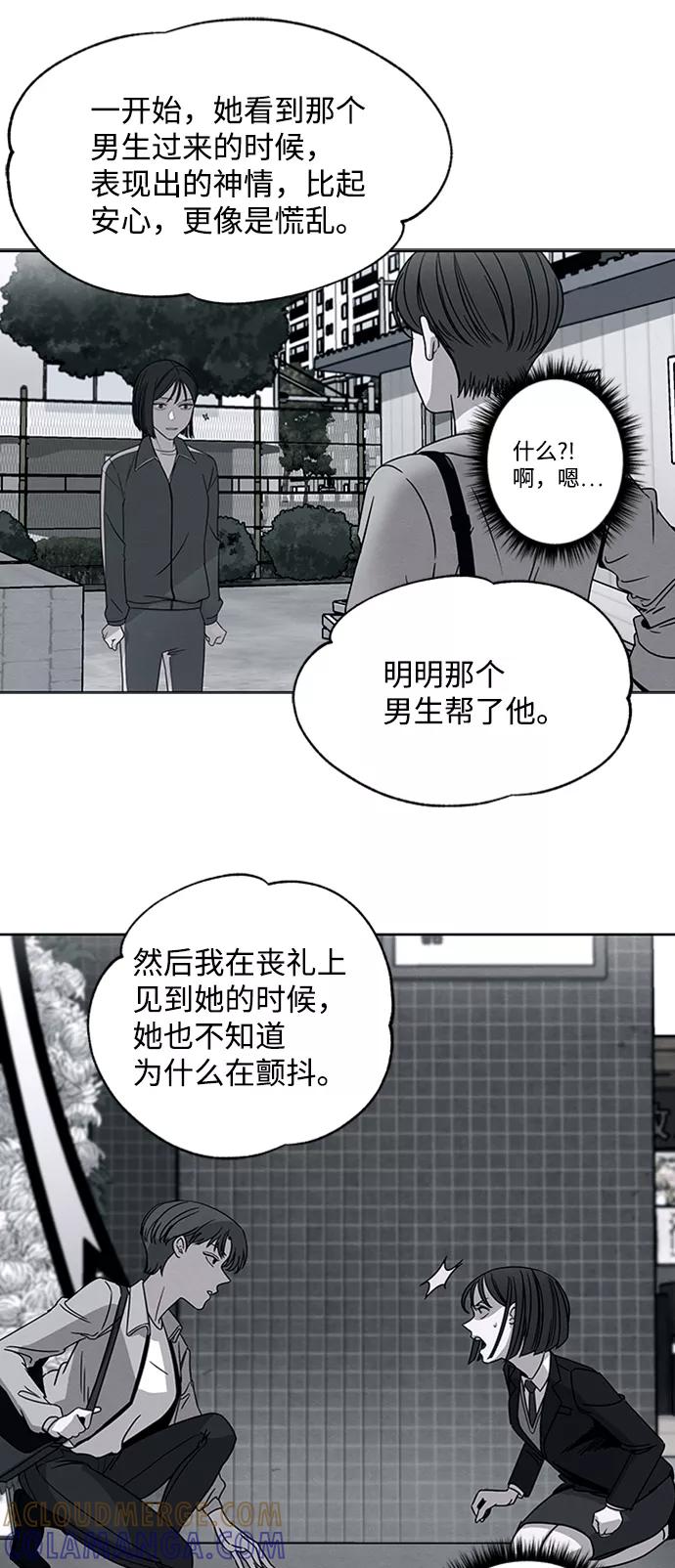 《快转追凶》第7话 第19页