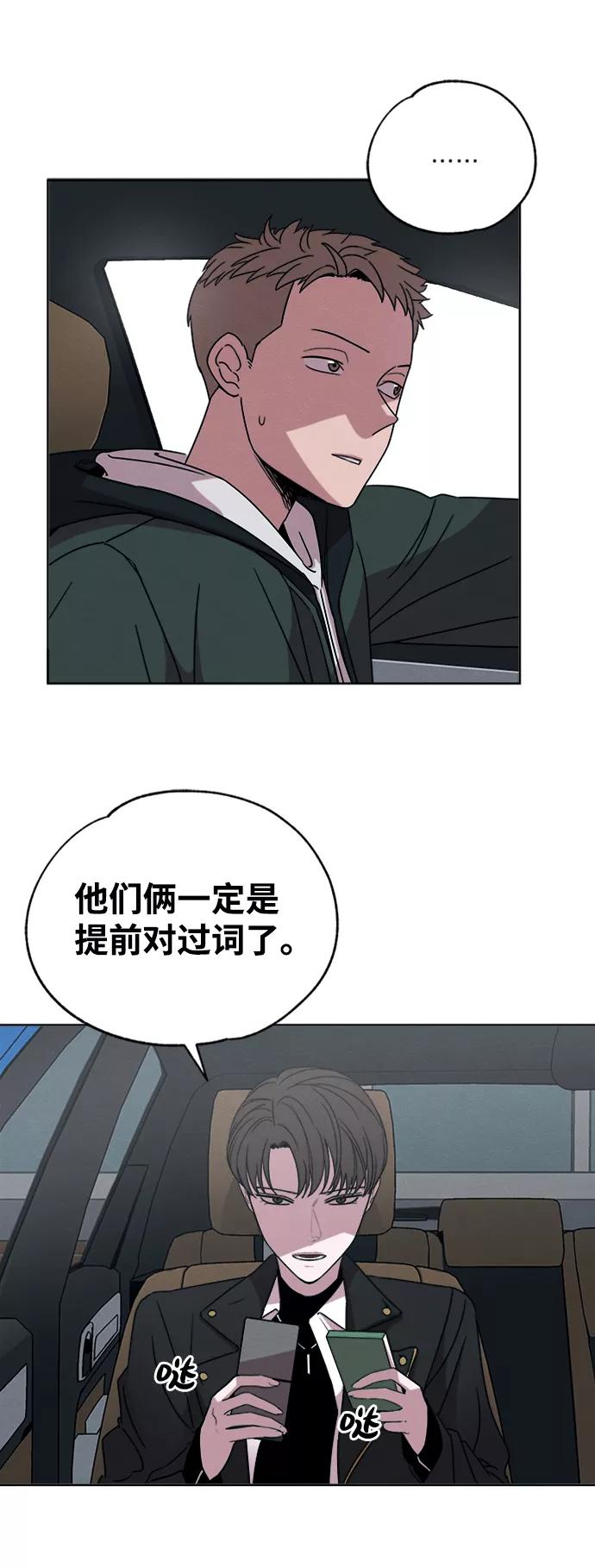 《快转追凶》第7话 第18页