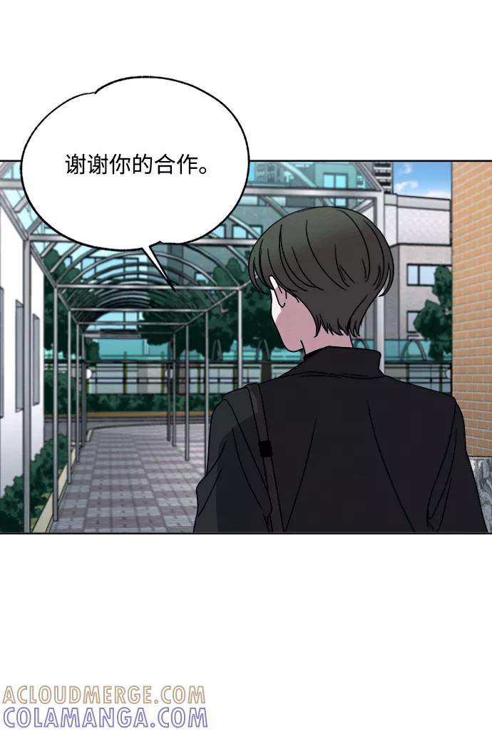 《快转追凶》第7话 第11页