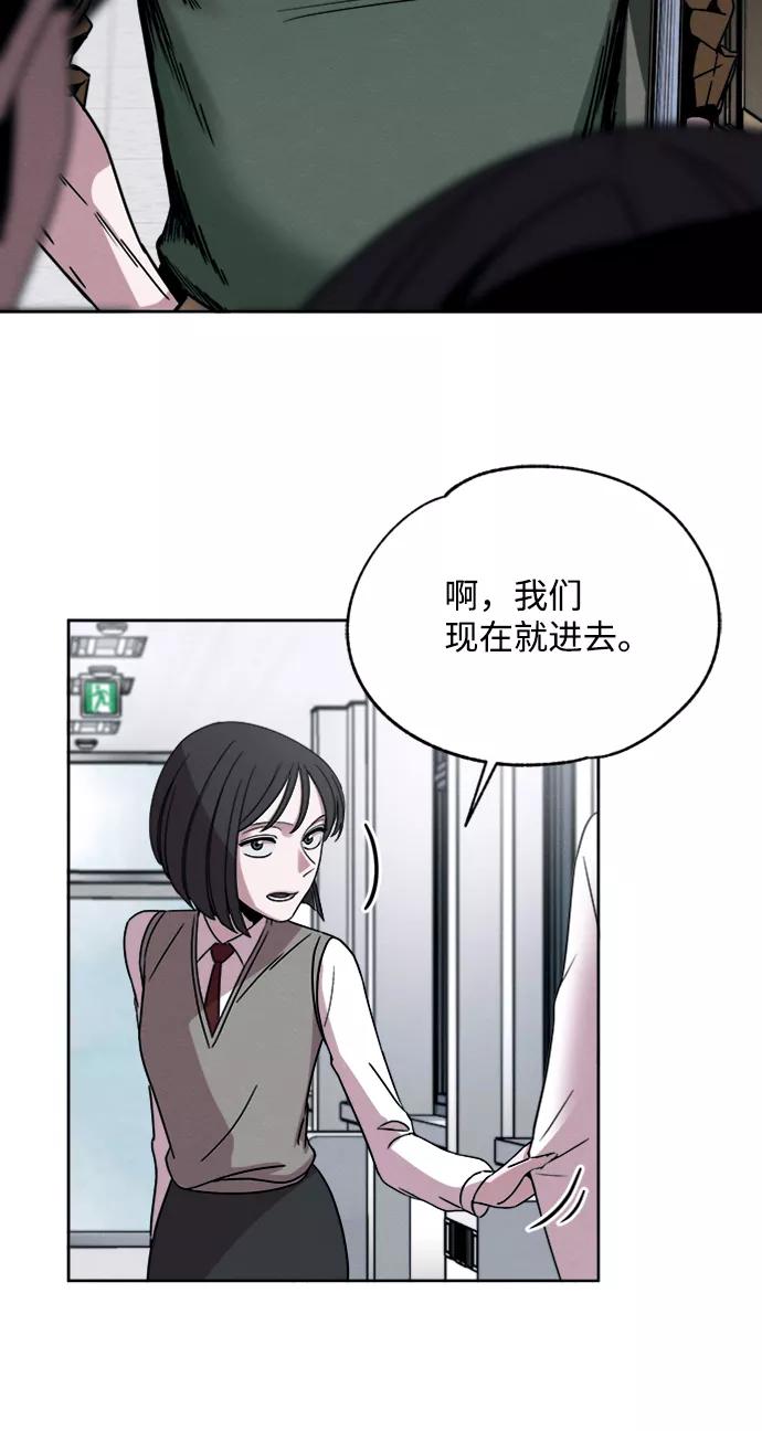 《快转追凶》第7话 第34页