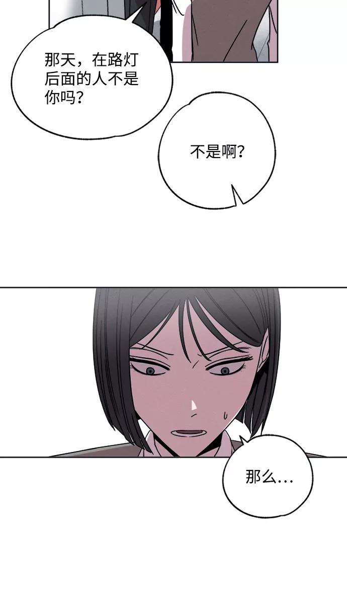 《快转追凶》第7话 第26页