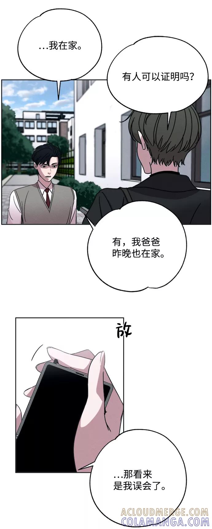 《快转追凶》第7话 第9页