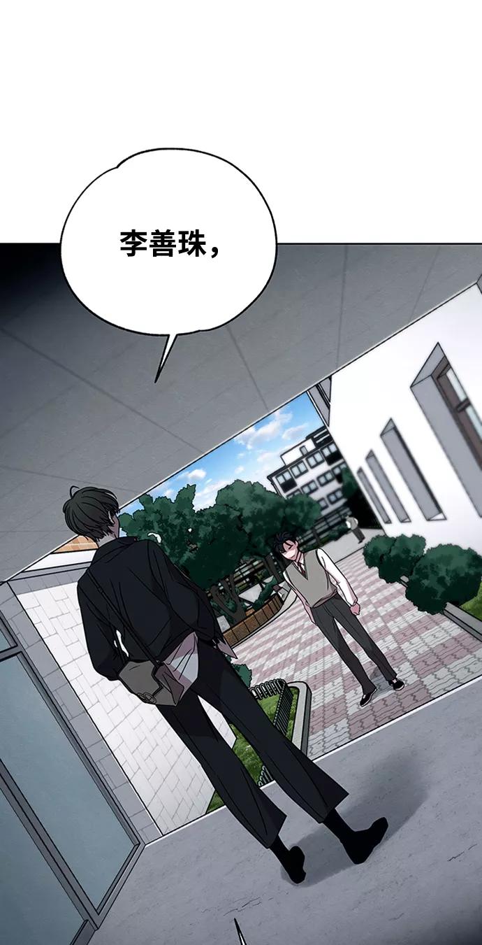 《快转追凶》第7话 第2页