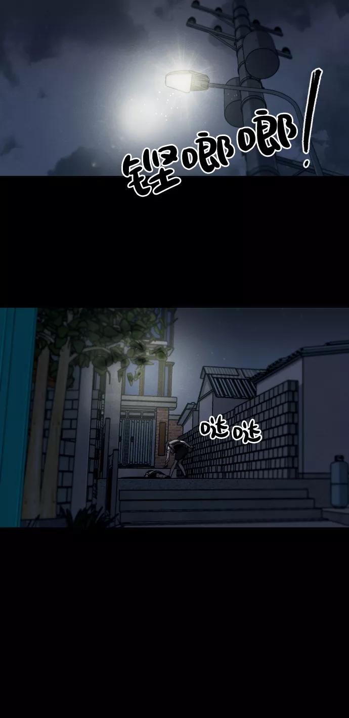 《快转追凶》第7话 第38页