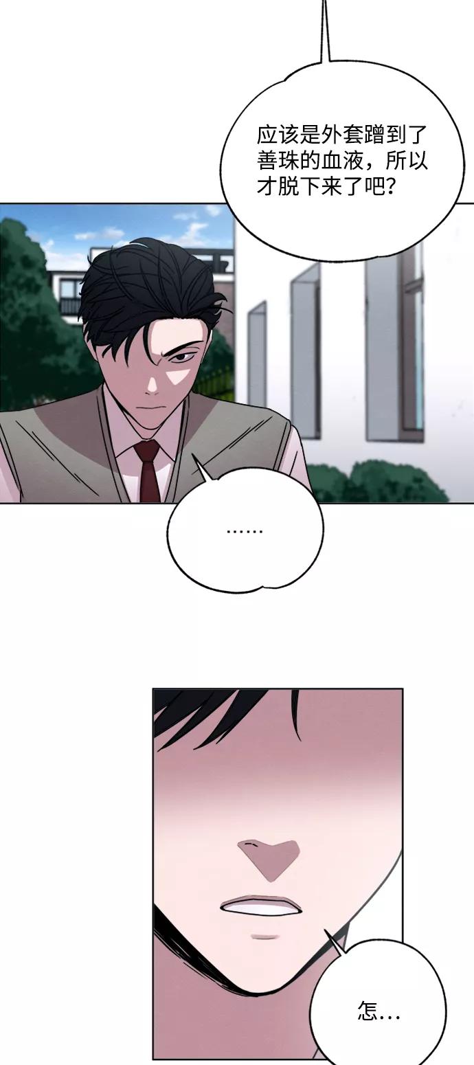 《快转追凶》第7话 第4页