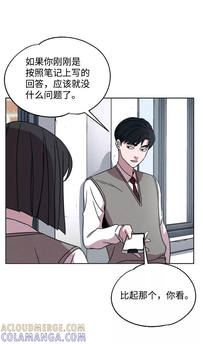 《快转追凶》第7话 第21页