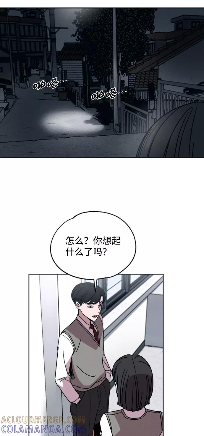 《快转追凶》第7话 第25页