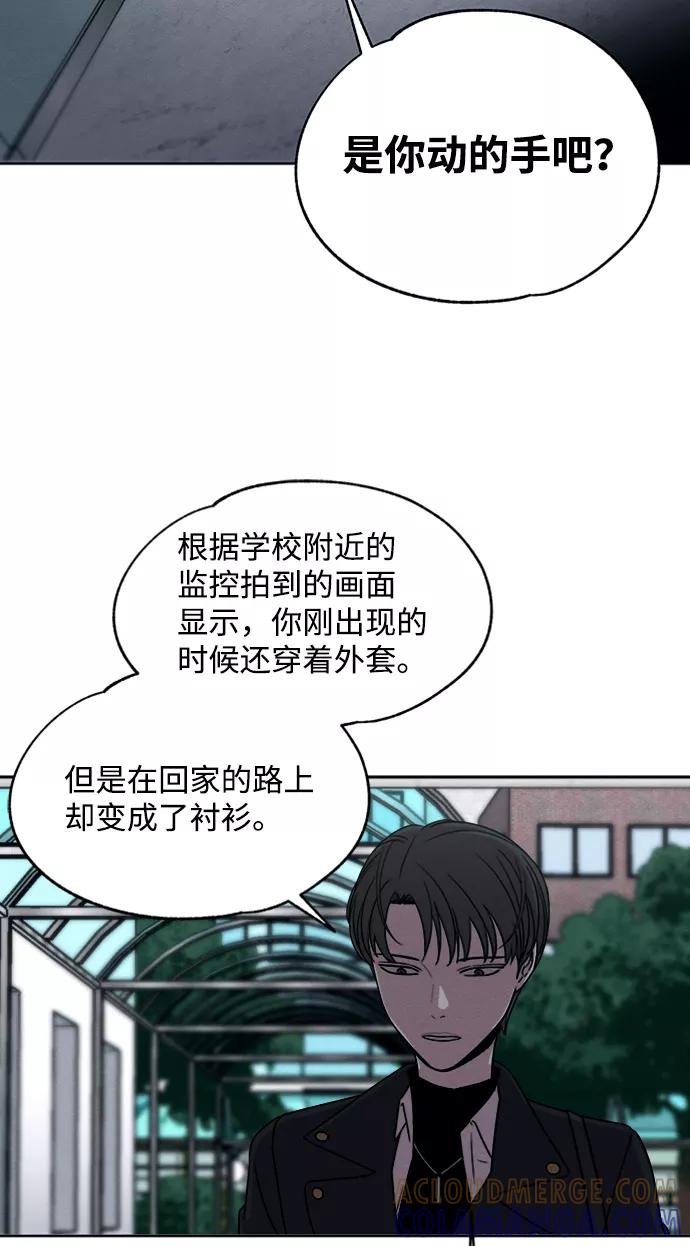 《快转追凶》第7话 第3页