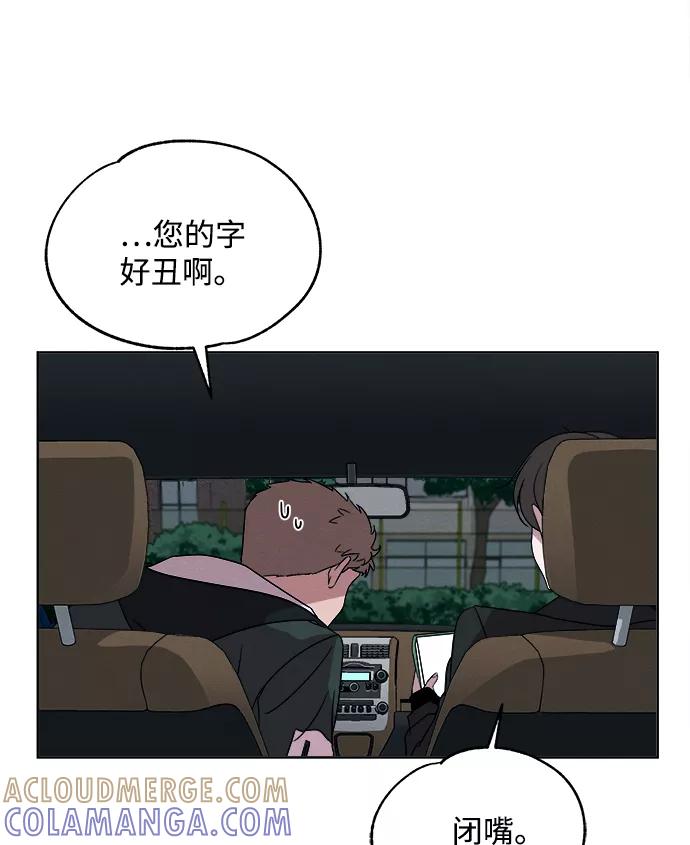 《快转追凶》第7话 第15页