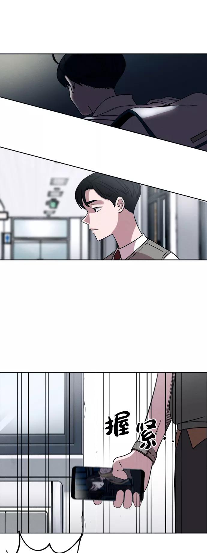 《快转追凶》第7话 第42页
