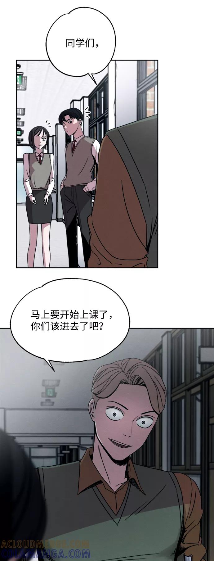 《快转追凶》第7话 第33页