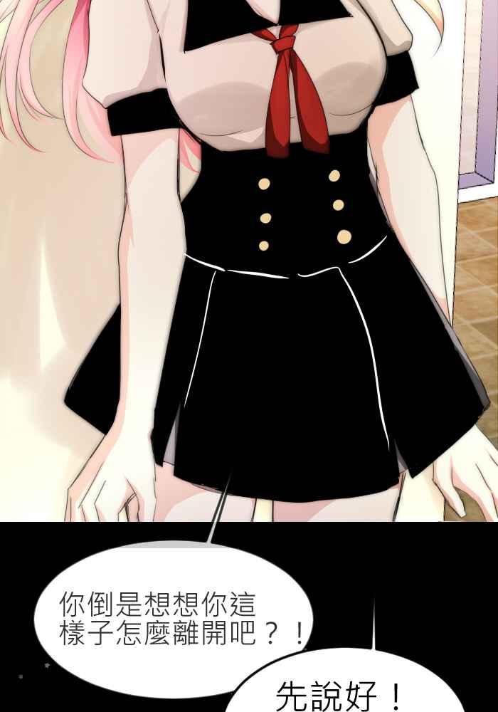 《倾恋的蜜封罐》069--❖幸福的副作用❖ 第21页