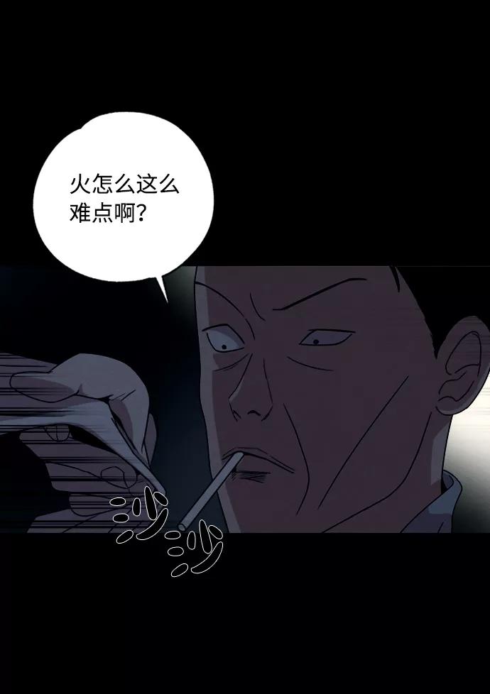 《快转追凶》第8话 第5页