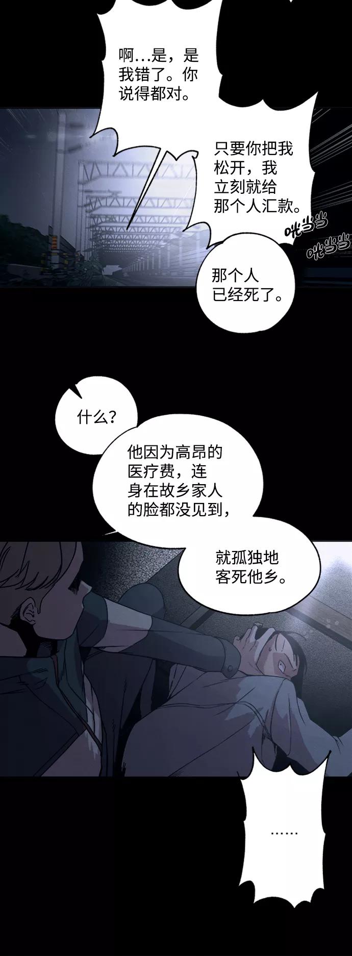 《快转追凶》第8话 第15页