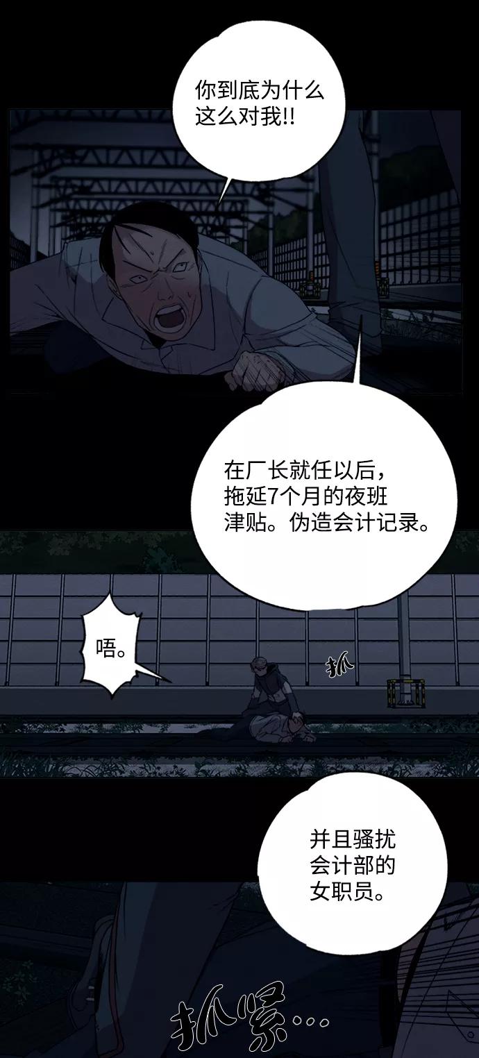 《快转追凶》第8话 第12页