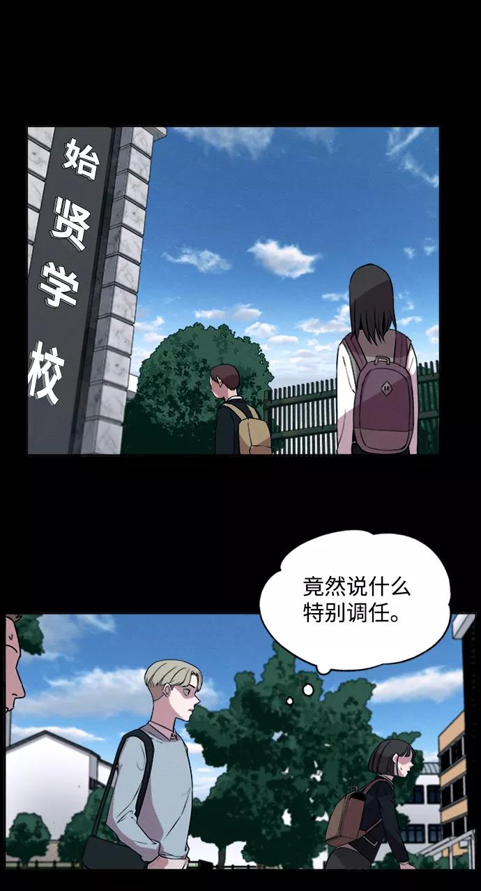 《快转追凶》第8话 第27页