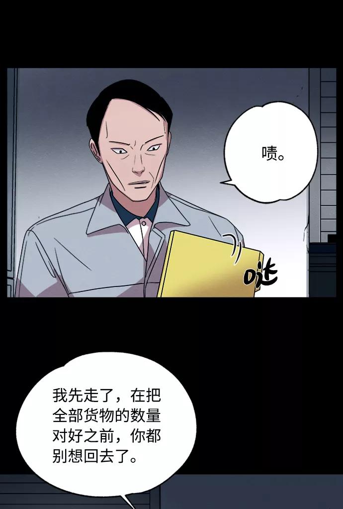 《快转追凶》第8话 第3页