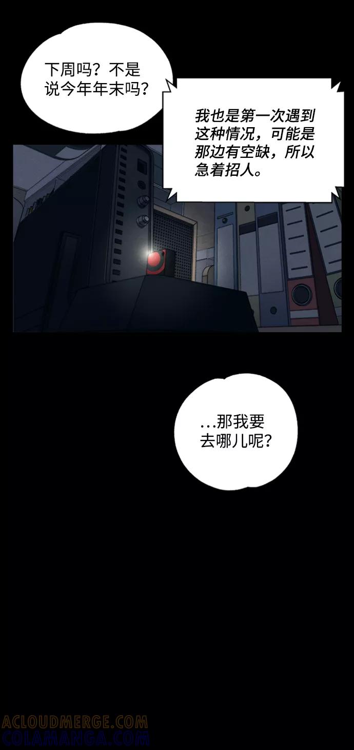 《快转追凶》第8话 第25页