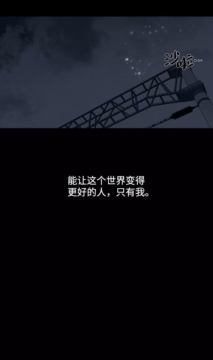 《快转追凶》第8话 第20页