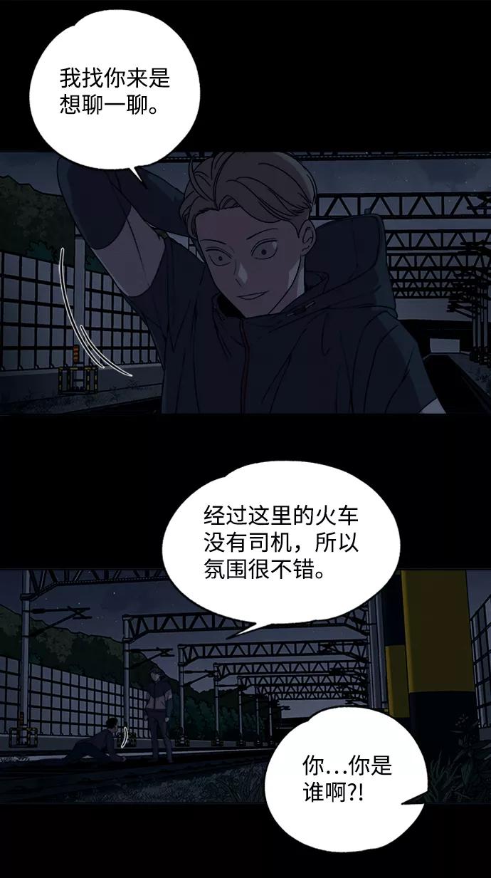 《快转追凶》第8话 第11页