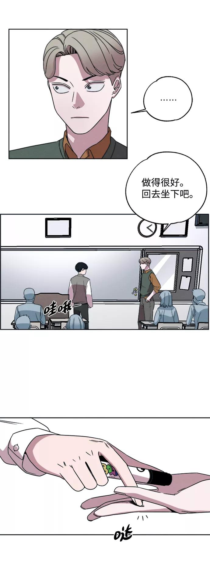 《快转追凶》第8话 第44页