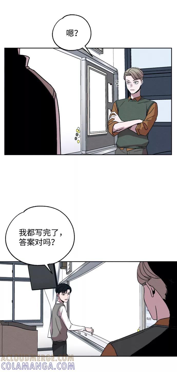 《快转追凶》第8话 第43页