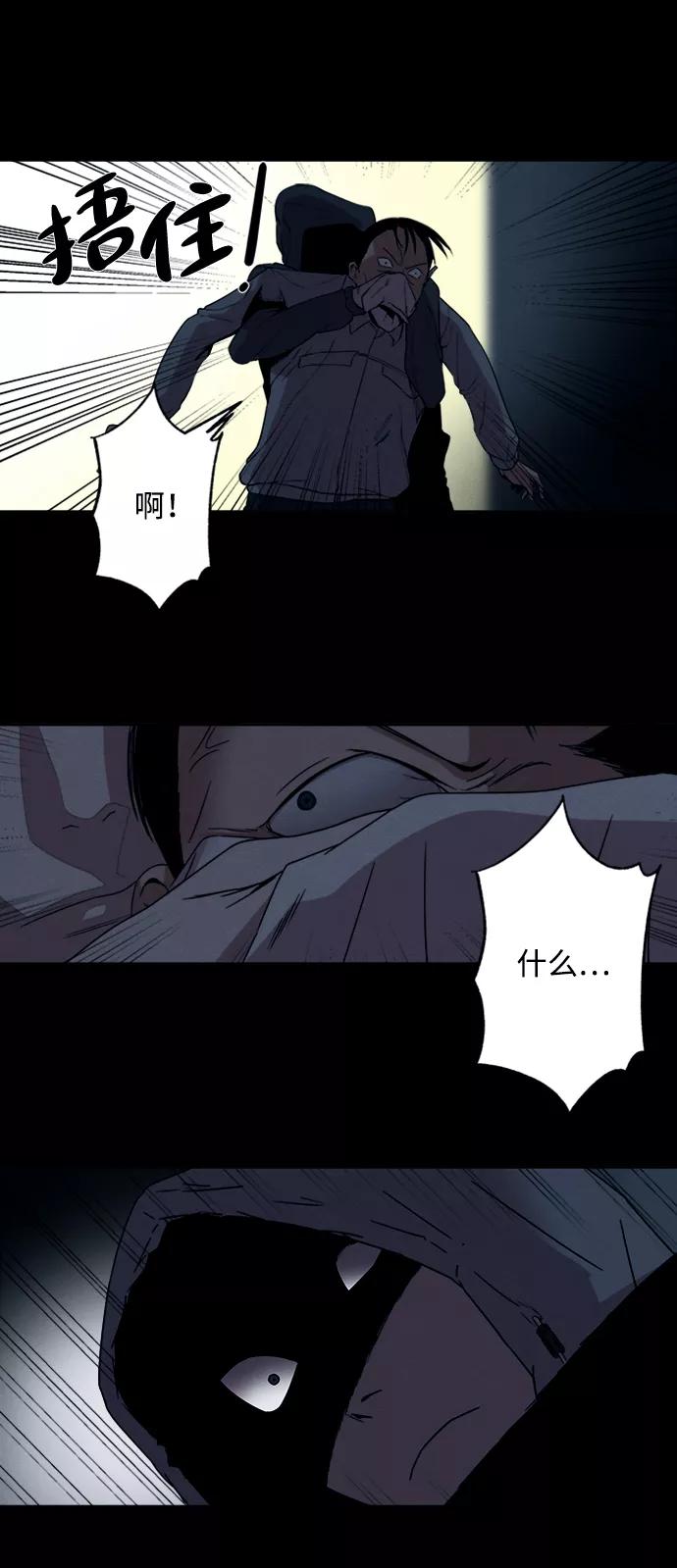 《快转追凶》第8话 第6页