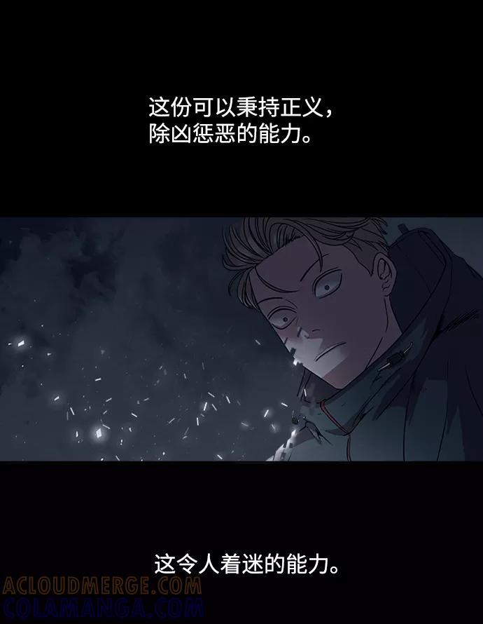 《快转追凶》第8话 第19页