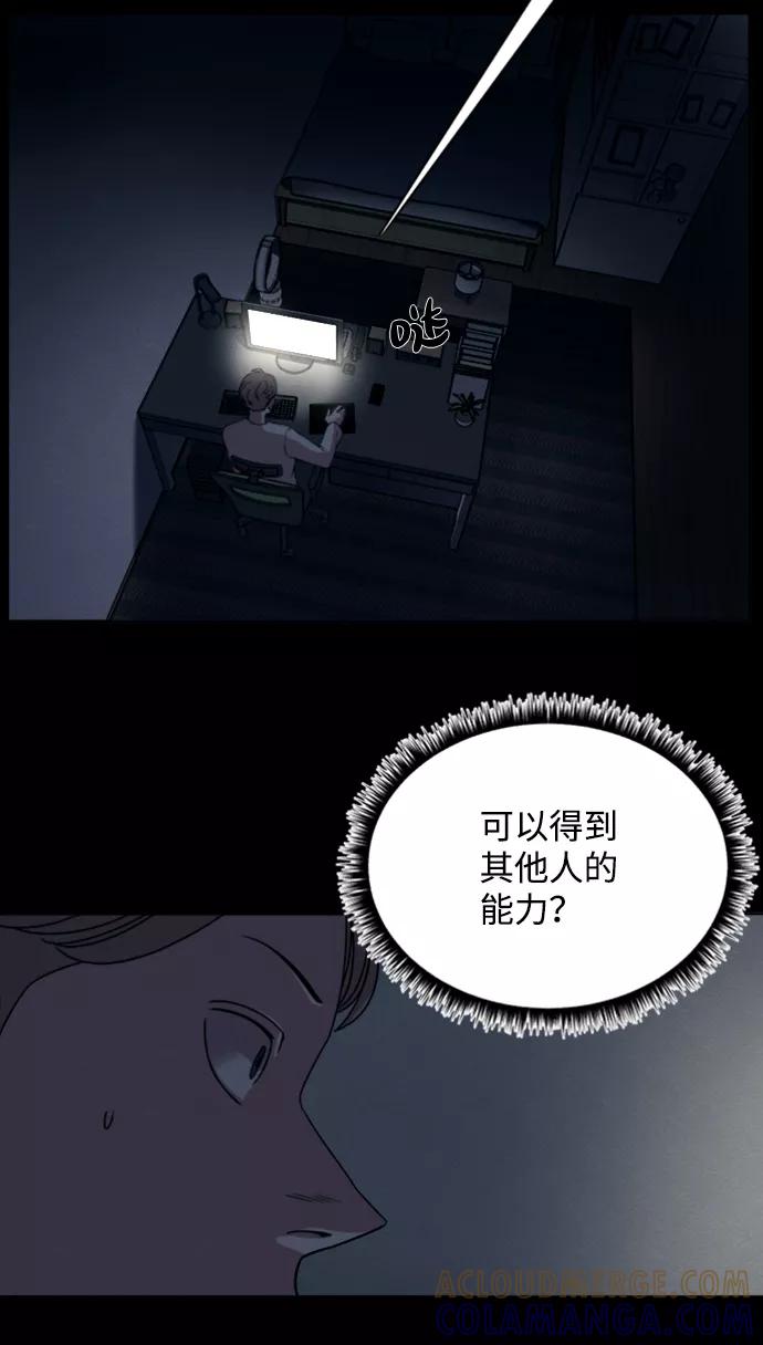 《快转追凶》第8话 第22页