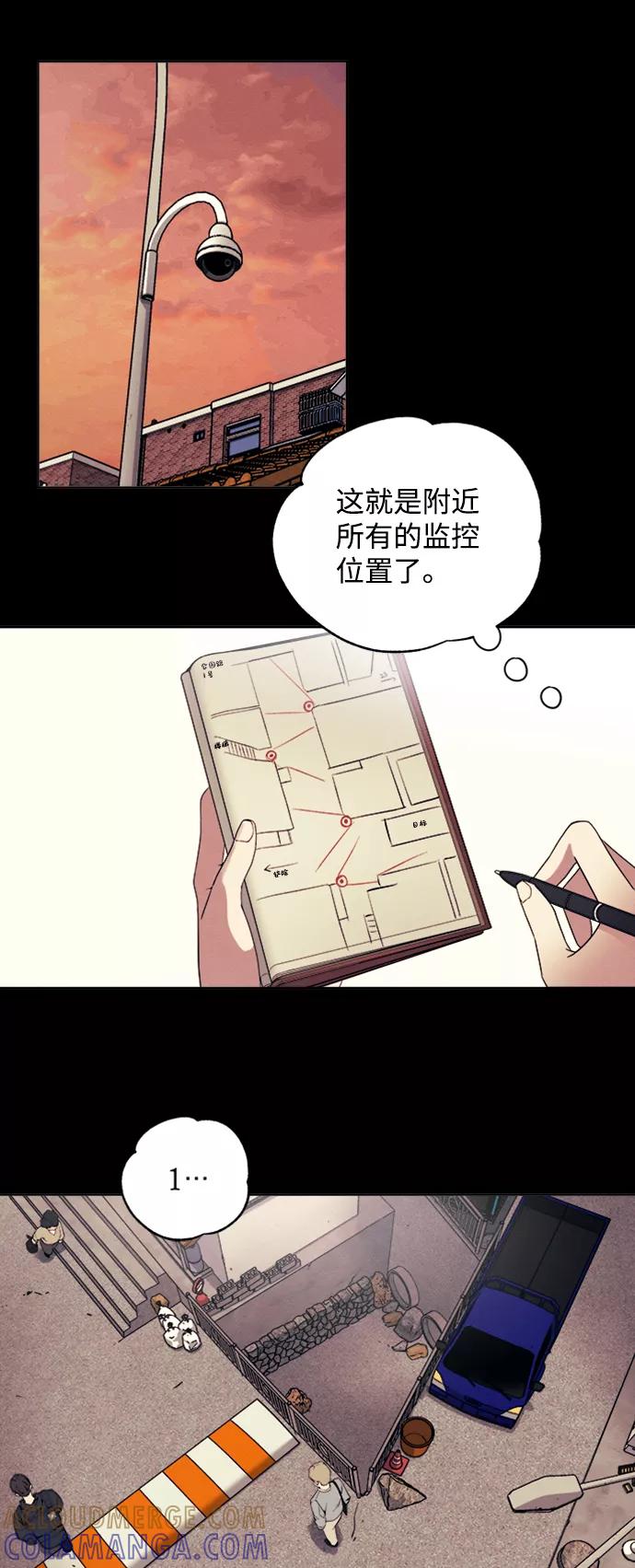 《快转追凶》第8话 第37页