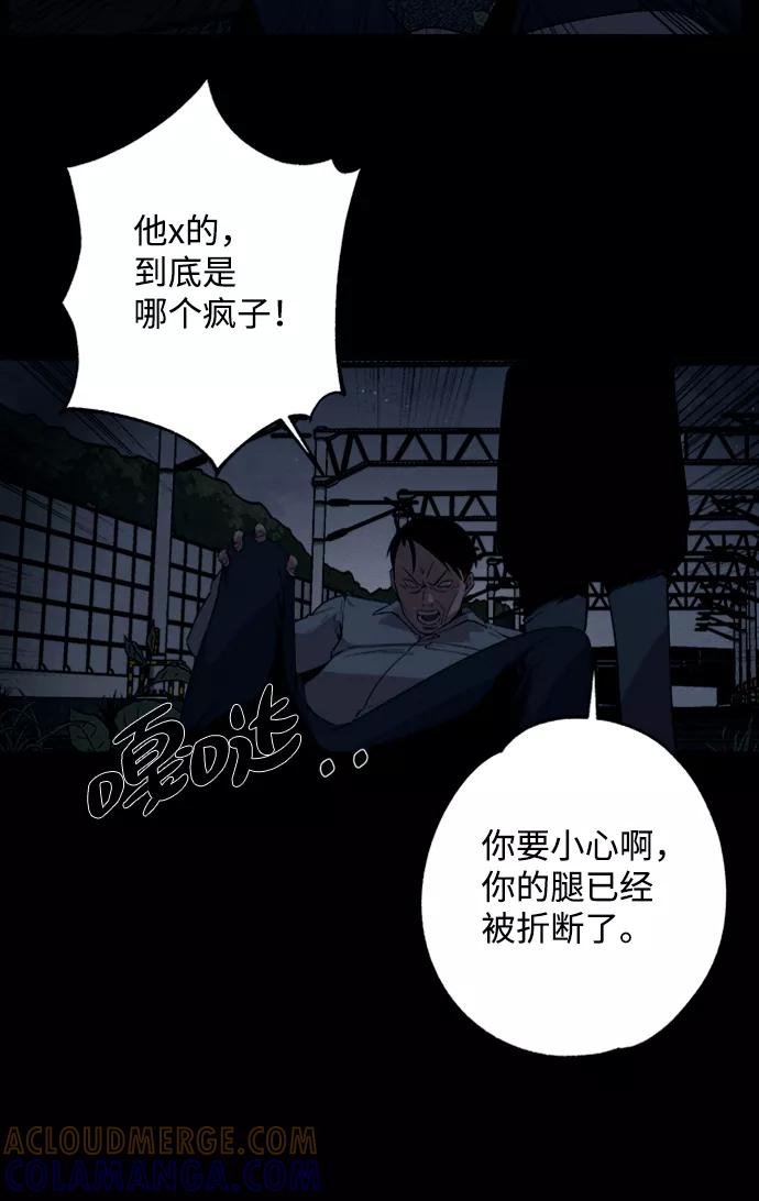 《快转追凶》第8话 第10页