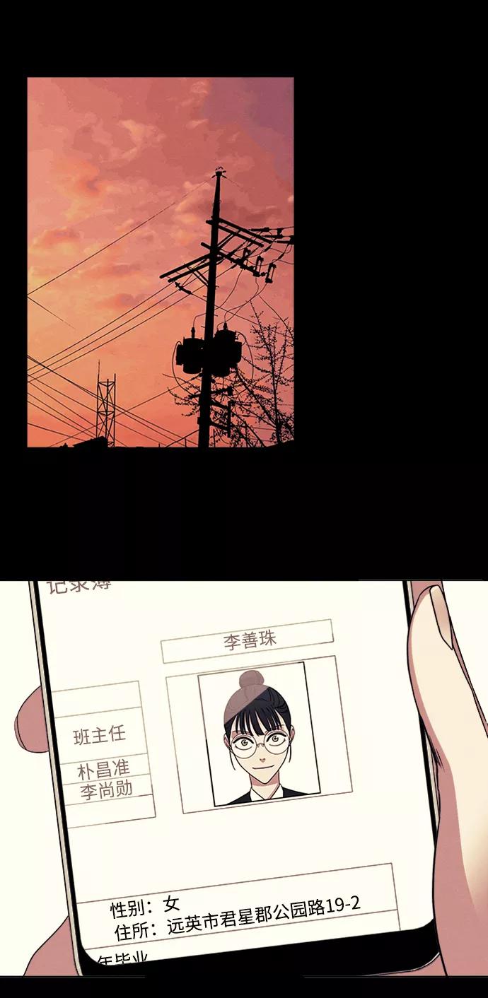 《快转追凶》第8话 第35页