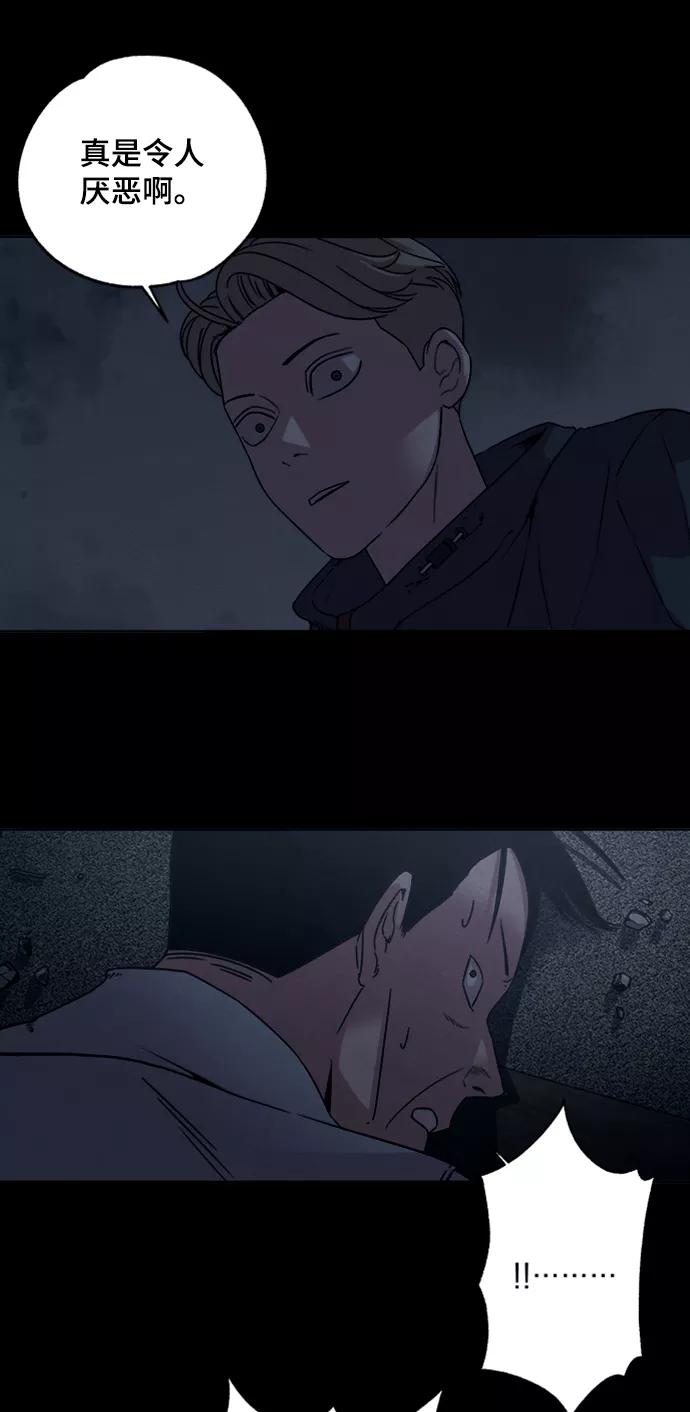 《快转追凶》第8话 第14页