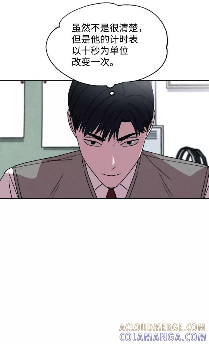 《快转追凶》第9话 第7页