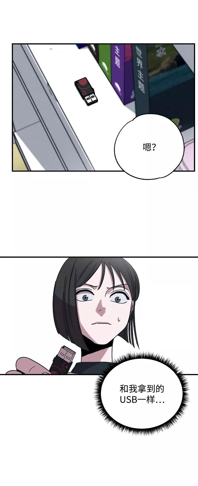 《快转追凶》第9话 第35页