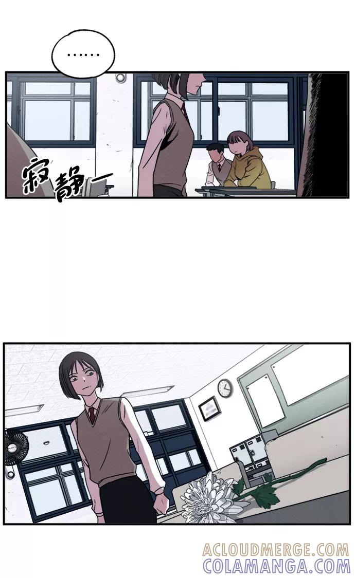 《快转追凶》第9话 第22页
