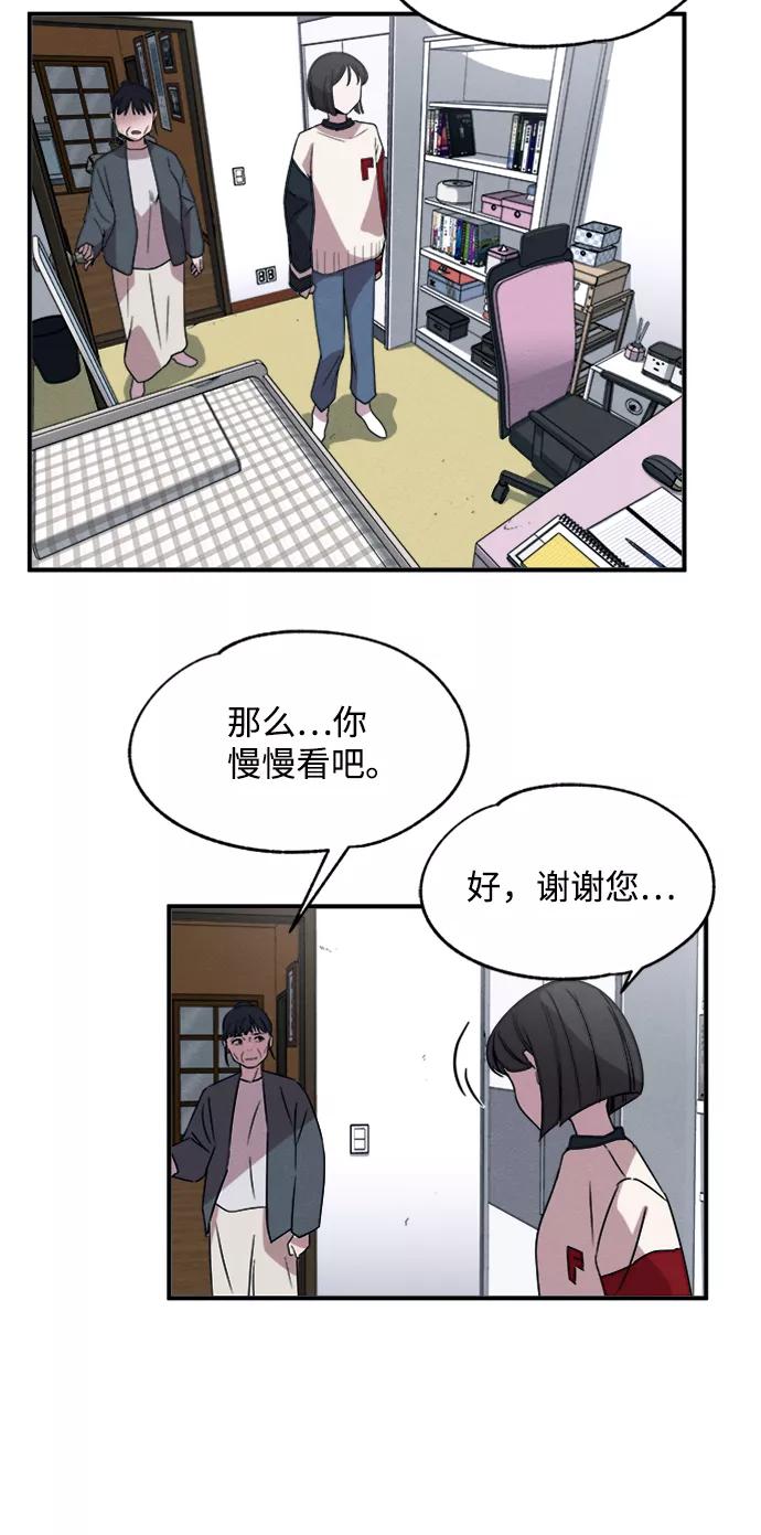 《快转追凶》第9话 第29页