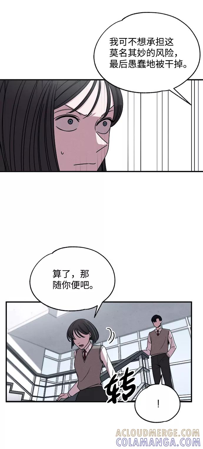 《快转追凶》第9话 第16页