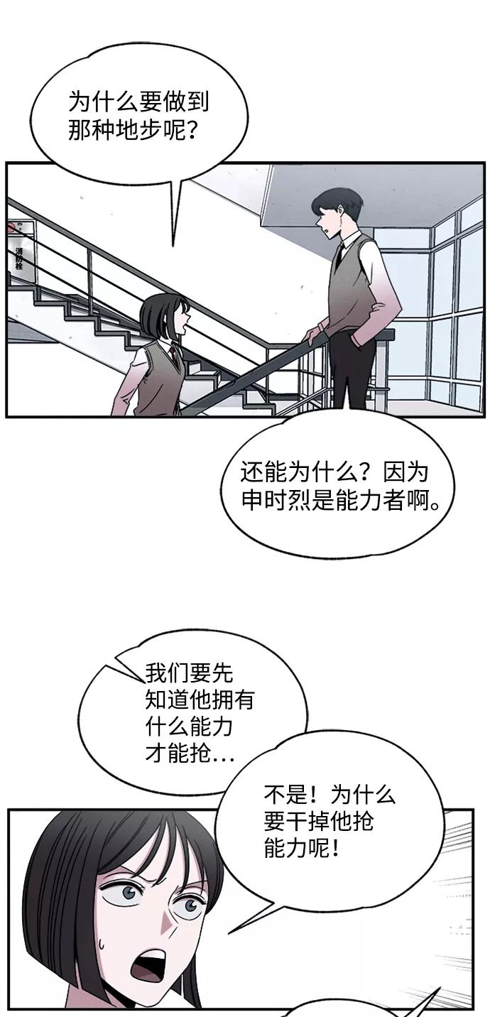 《快转追凶》第9话 第12页