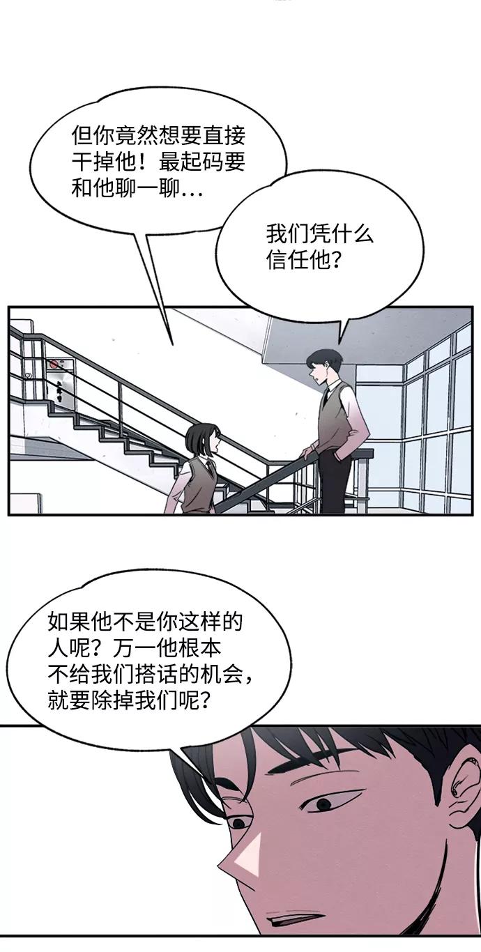 《快转追凶》第9话 第15页