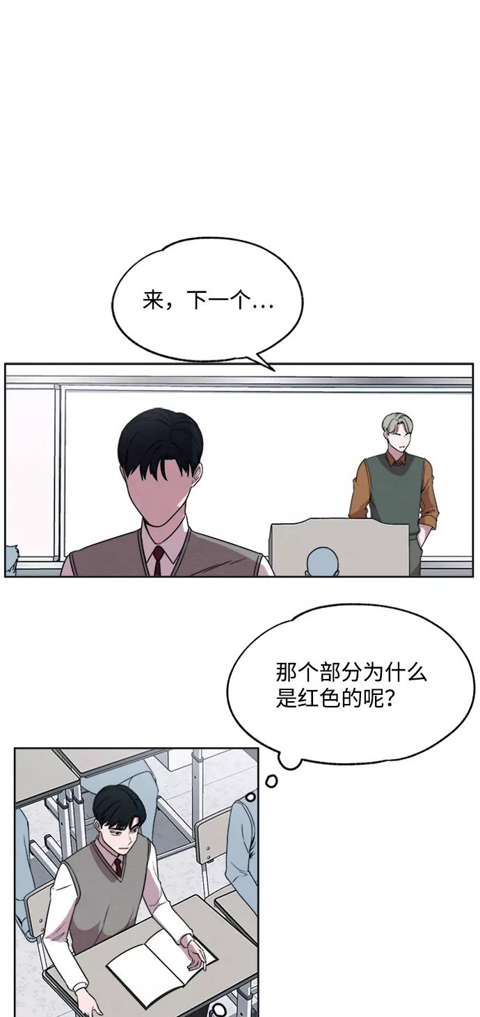 《快转追凶》第9话 第3页