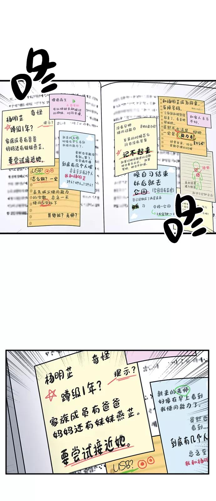 《快转追凶》第9话 第39页