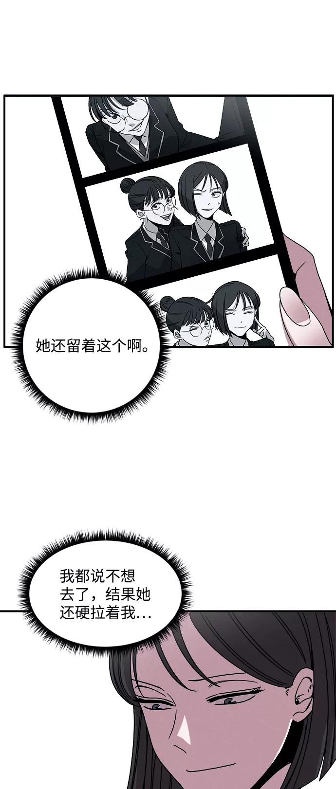 《快转追凶》第9话 第32页