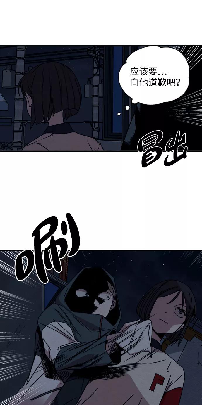 《快转追凶》第9话 第45页