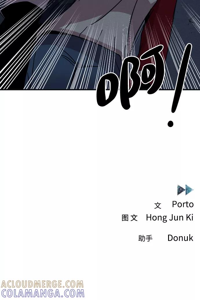 《快转追凶》第9话 第46页