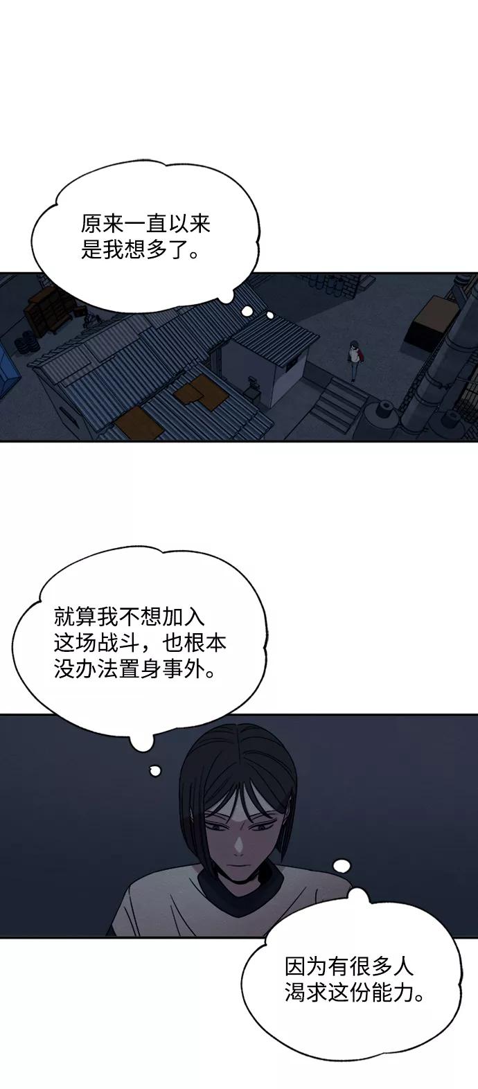 《快转追凶》第9话 第42页
