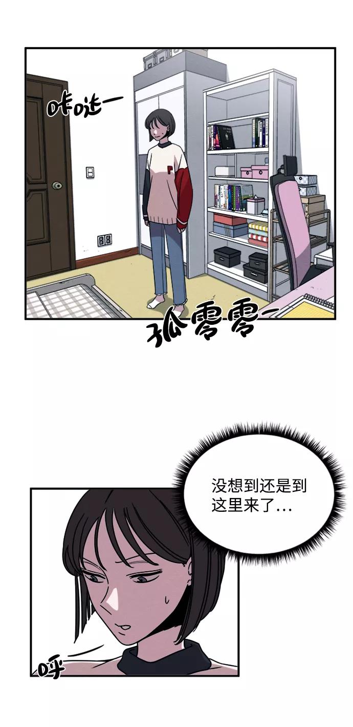 《快转追凶》第9话 第30页