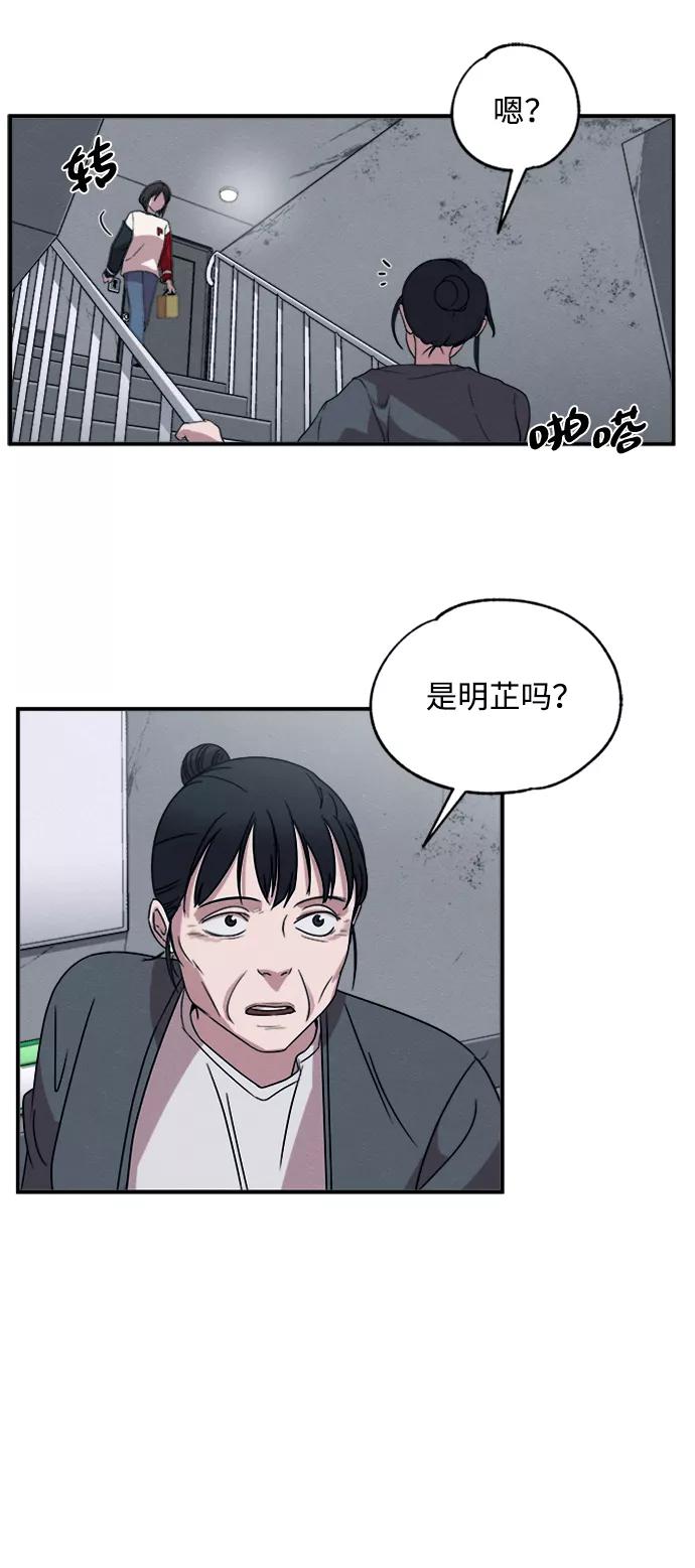 《快转追凶》第9话 第27页