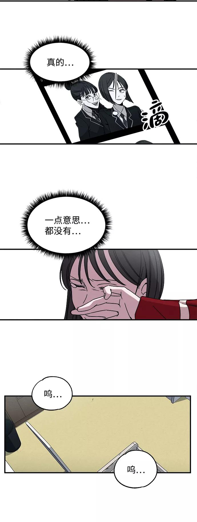《快转追凶》第9话 第33页