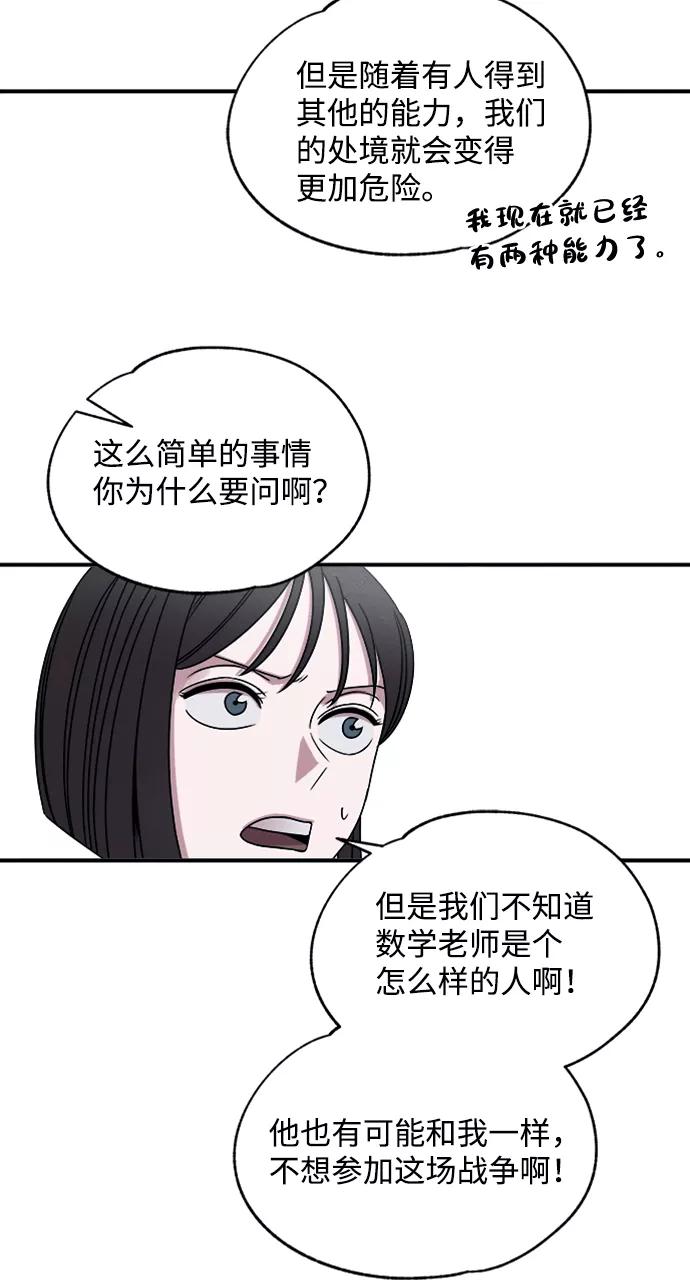 《快转追凶》第9话 第14页